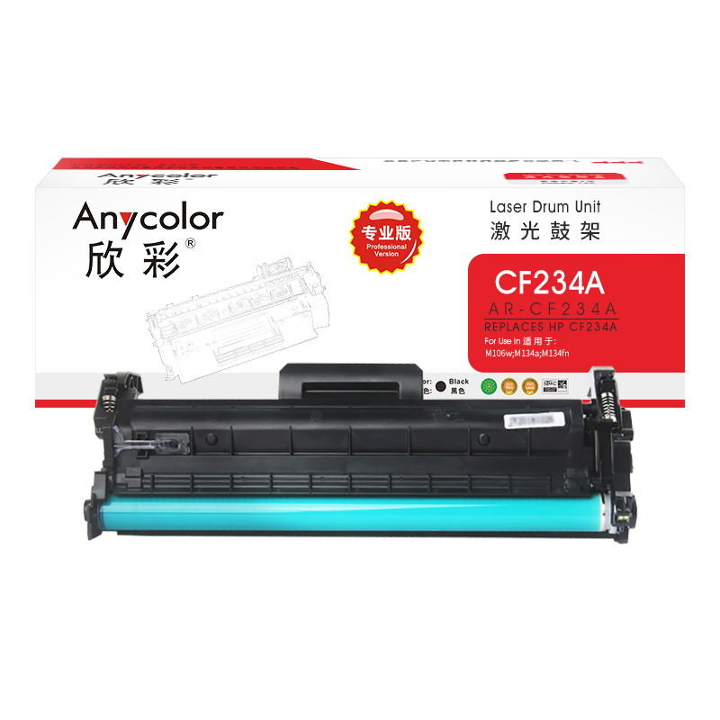 欣彩 AR-CF234A鼓架 专业版硒鼓带芯片 适用惠普HP 34A M106w M134a M134fn 黑色