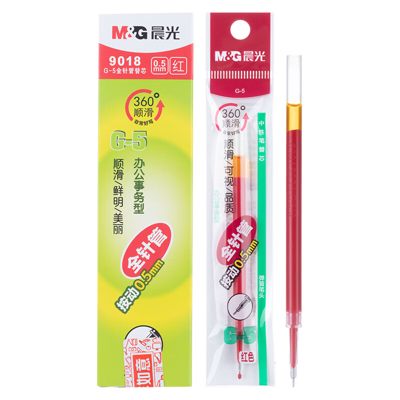 晨光（M&G） G-5 0.5mm20支/盒 顺滑 红色（单位：盒）