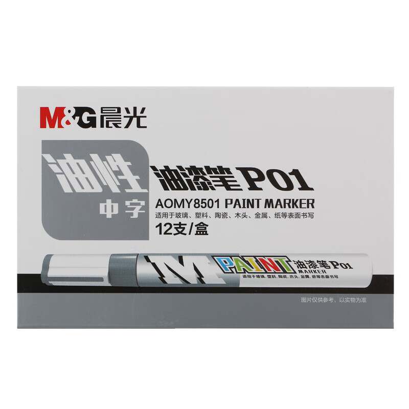 晨光(M&G)文具银色油漆笔 签名签到油性记号笔(汽车补漆/婚礼签到)12支/盒AOMY8501I1 银色