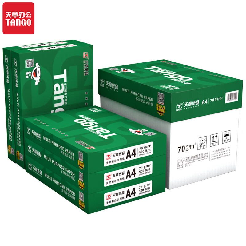 天章(TANGO)新绿天章 A4 70g 双面 热销款复印纸  500张/包 8包/箱(4000张) 白色