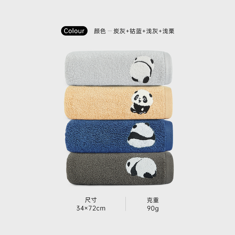 三利 8524 熊猫刺绣面巾 纯棉毛巾 混色4条装 混色四条装