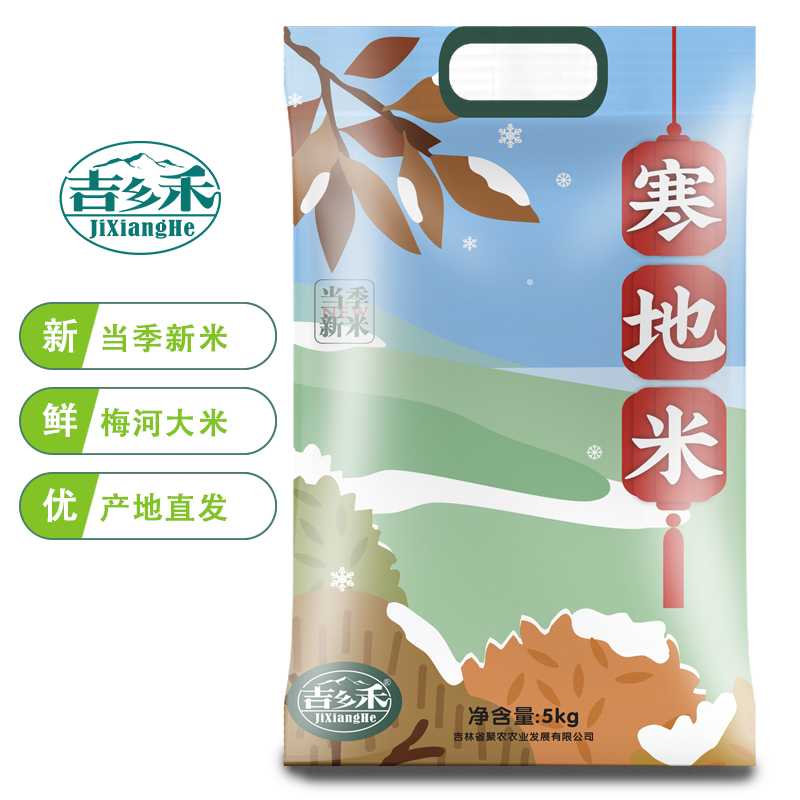 吉乡禾寒地大米珍珠米东北大米当季新米