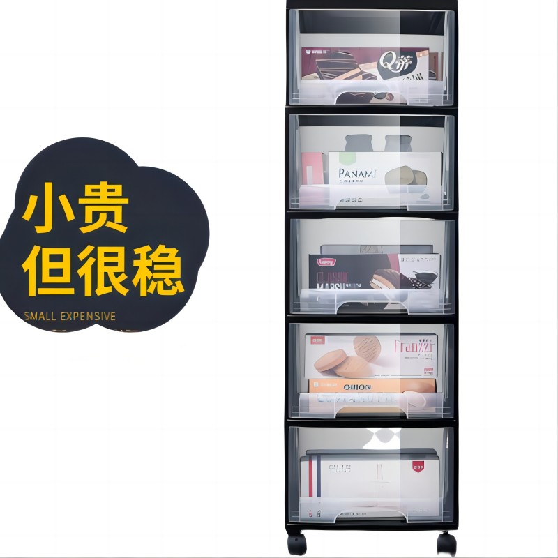 JEKO&JEKO可移动深三层柜 透明黑 1只 SWB-517（偏远地区不发货）单位：个 黑色