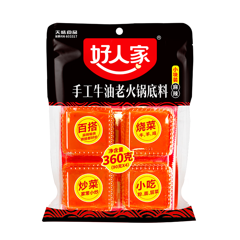 好人家温馨家庭组合装（单位：包）（手工火锅底料360g*1+老坛酸菜鱼调料350g*1+靓汤酸菜鱼调料300g*1+麻婆豆腐调料80g*1+老卤汁-五香味120g*1） 5包装