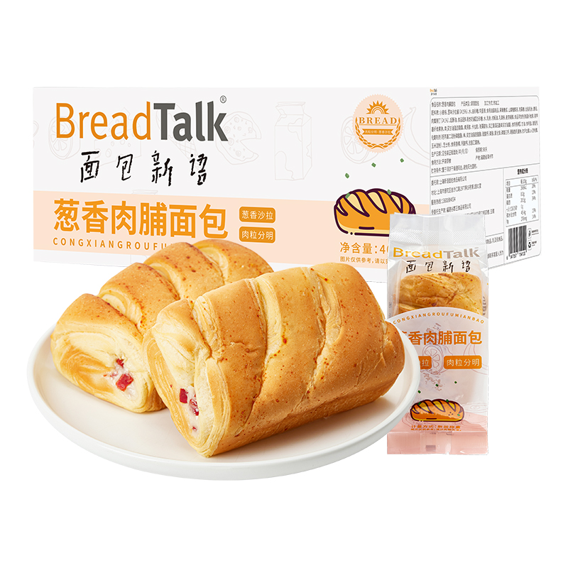 面包新语 葱香肉脯面包 肉脯卷早餐代餐夹心面包营养学生充饥零食整箱 葱香肉脯面包 400g*2箱