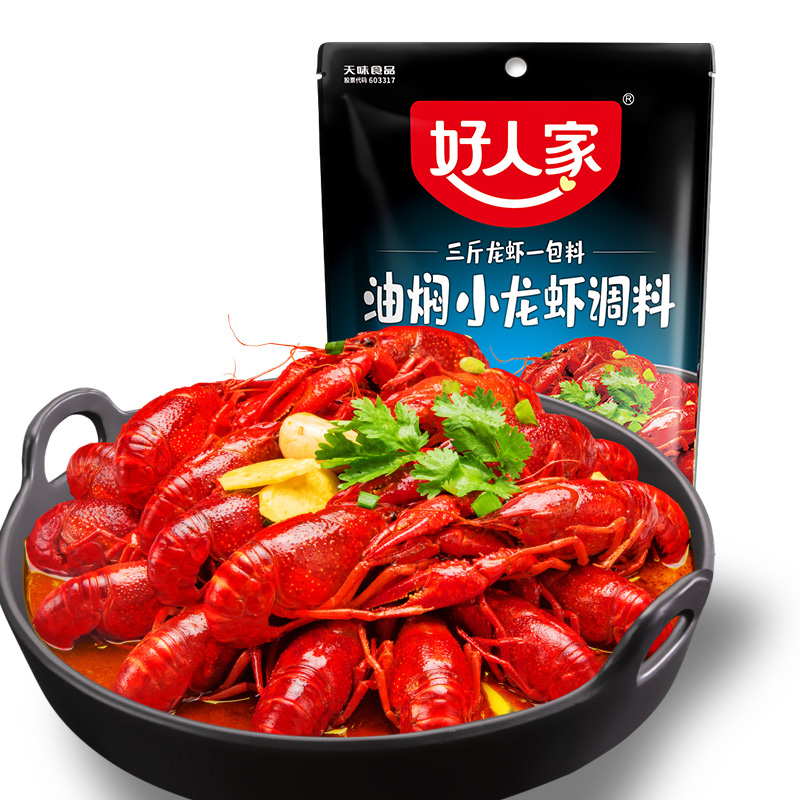 好人家油焖小龙虾调料（单位：包） 220g*2包