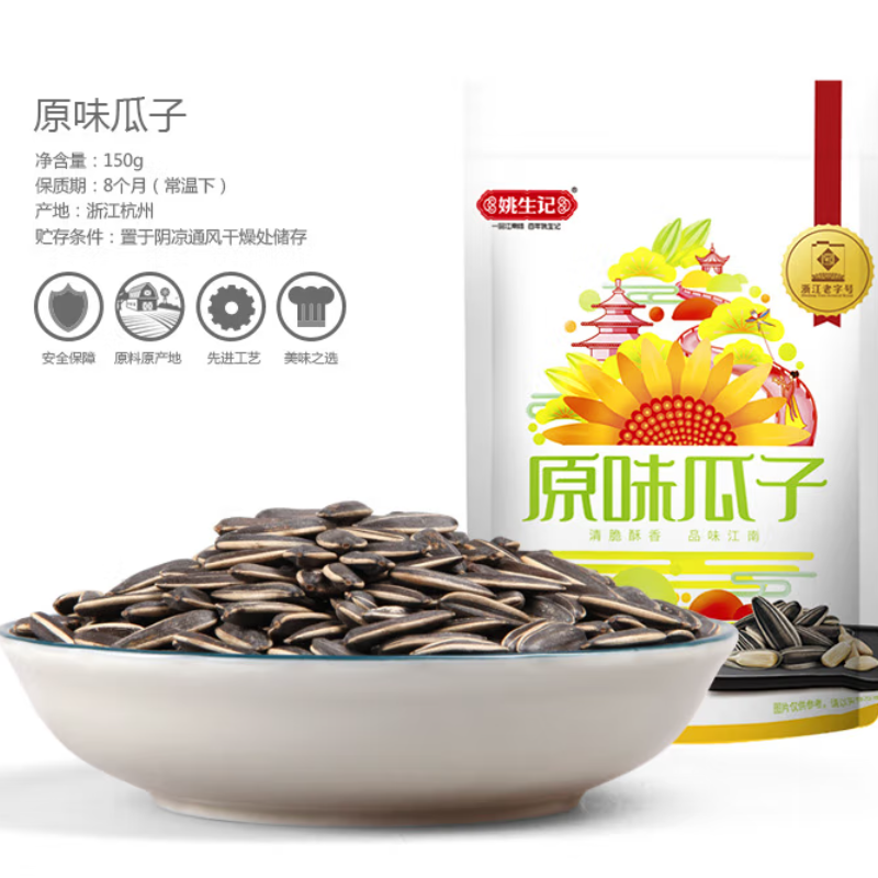 姚生记内蒙原香味瓜子葵花籽现炒 1袋