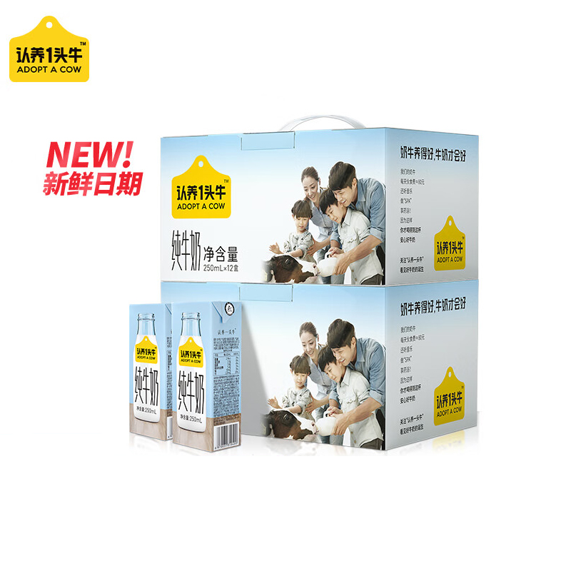 认养一头牛纯奶250ml利乐砖12入两提装110100000030 图片色