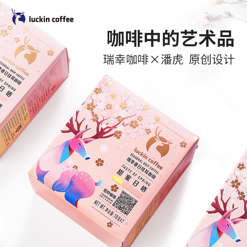 瑞幸咖啡（luckincoffee）精品挂耳咖啡甜蜜日晒樱花季RX0014 自然色