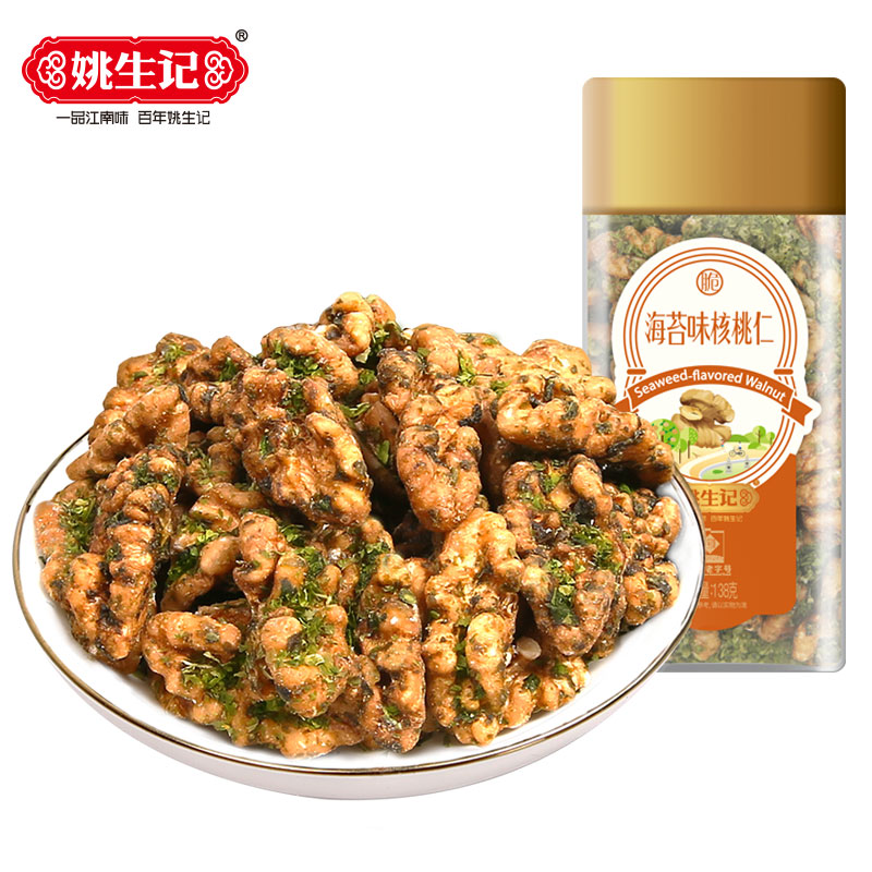 姚生记 海苔味核桃仁138g 1袋