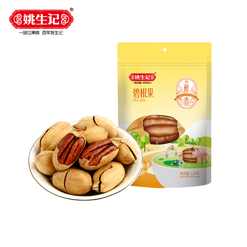 姚生记 碧根果128g* 3袋