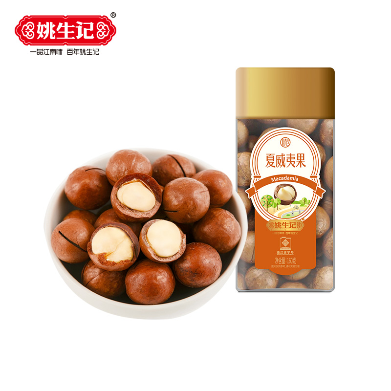 姚生记奶香味夏威夷果160g 1罐