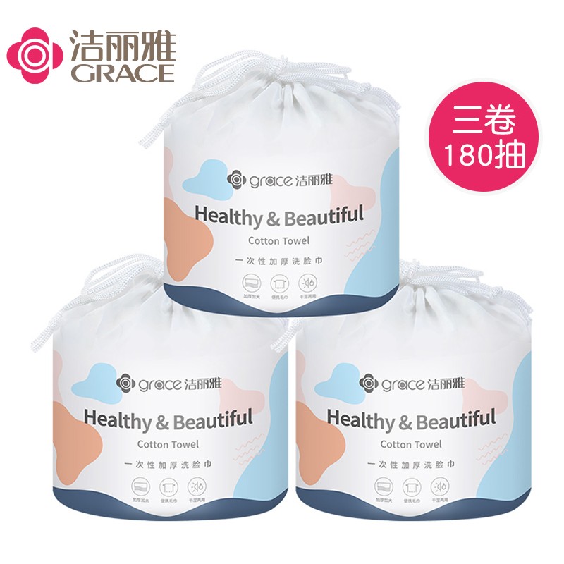 洁丽雅（Grace） 一次性加厚洗脸巾 加厚婴童珍珠纹 60抽/卷 3卷/组 白色（单位：组）