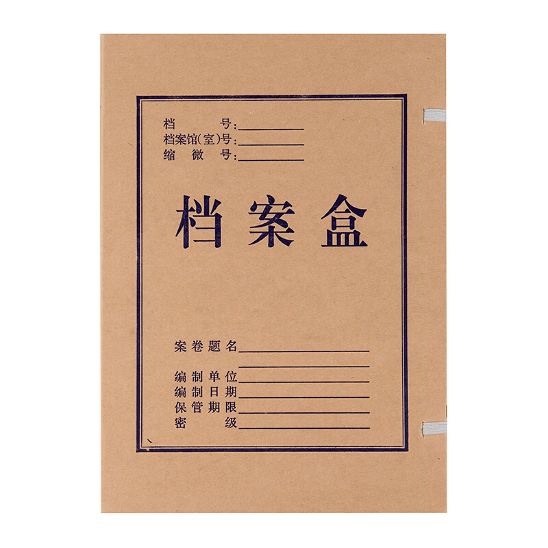 晨光（M&G）APYRCH59 A4无酸纸档案盒 4CM加厚大容量档案袋 资料盒 10个/包 1包装 黄色
