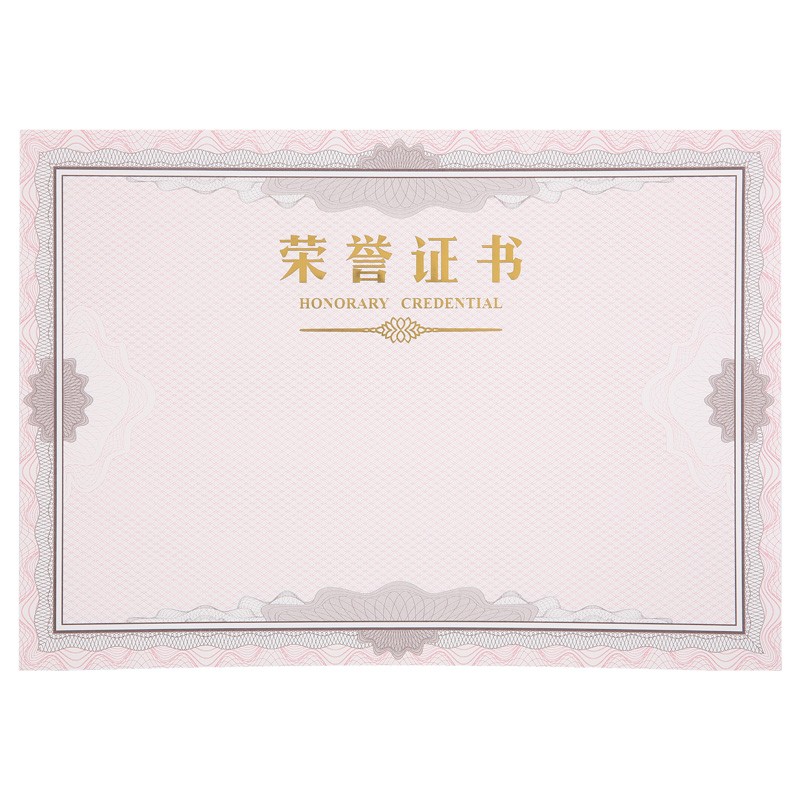 晨光（M&G） ASC99327 300*210mm 50张/包 荣誉证书内芯纸 白色（单位：包）