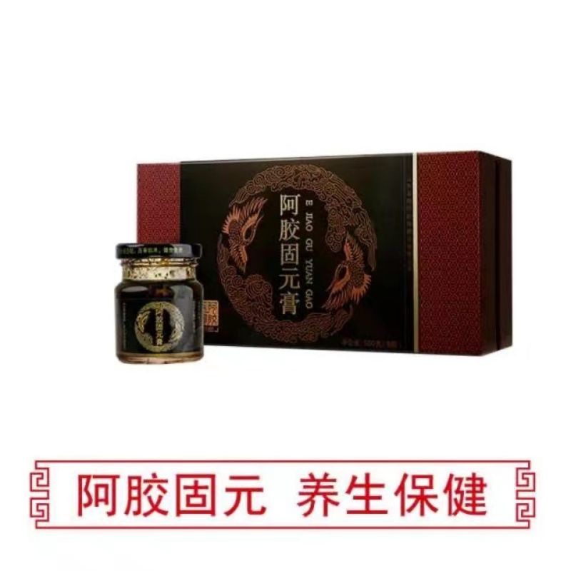 东阿阿胶固元膏 褐色