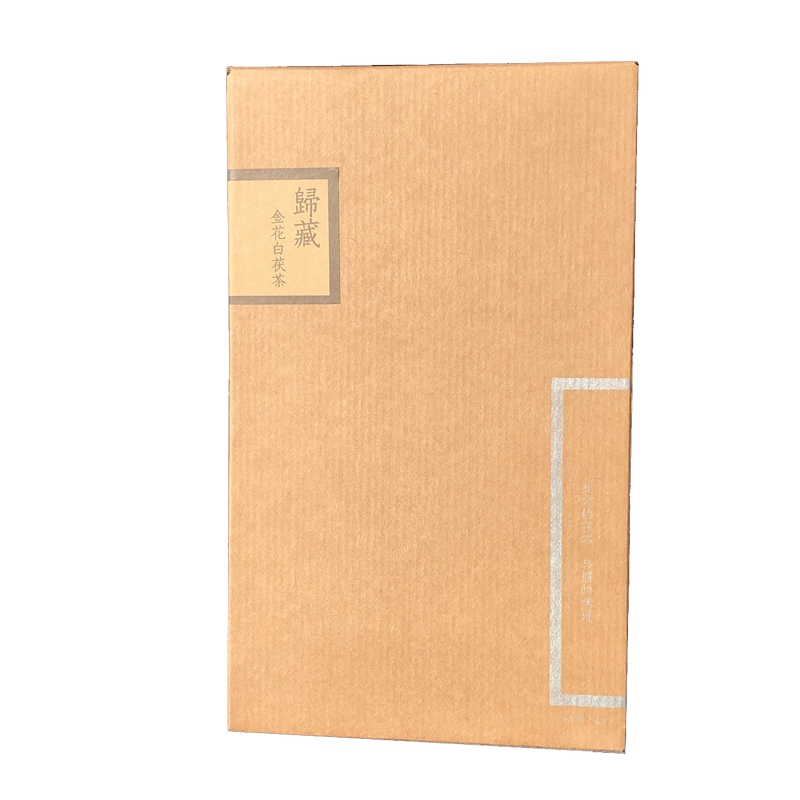 圣谷山归藏白茶砖 500克/盒 咖啡色