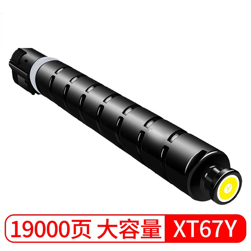 京呈适用得力复印机耗材M201CR硒鼓墨粉盒XT67Ke粉盒XT67碳粉感光鼓M301CR打印机晒鼓 XT67K 大容量黑色粉盒（36000页） XT67Y 大容量黄色粉盒（19000