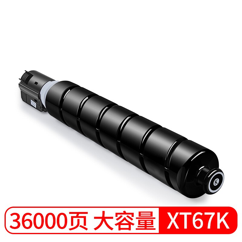 京呈适用得力复印机耗材M201CR硒鼓墨粉盒XT67Ke粉盒XT67碳粉感光鼓M301CR打印机晒鼓 XT67K 大容量黑色粉盒（36000页） XT67K 大容量黑色粉盒（36000
