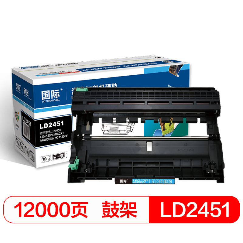 国际 LD2451硒鼓组件12000页  单位：支 LD2451硒鼓组件*1