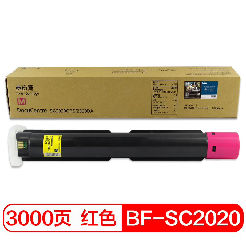 国际 SC2020红色墨粉盒   单位：只 SC2020红色墨粉盒*1