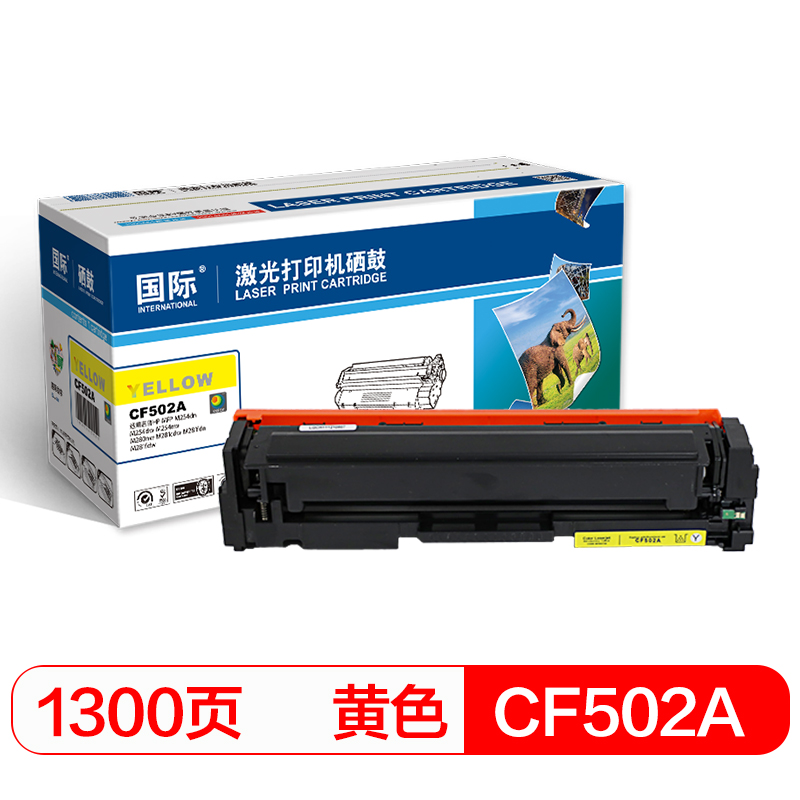 国际 CF502A 202A 硒鼓1300页  (计价单位：只) 黄色 黄色