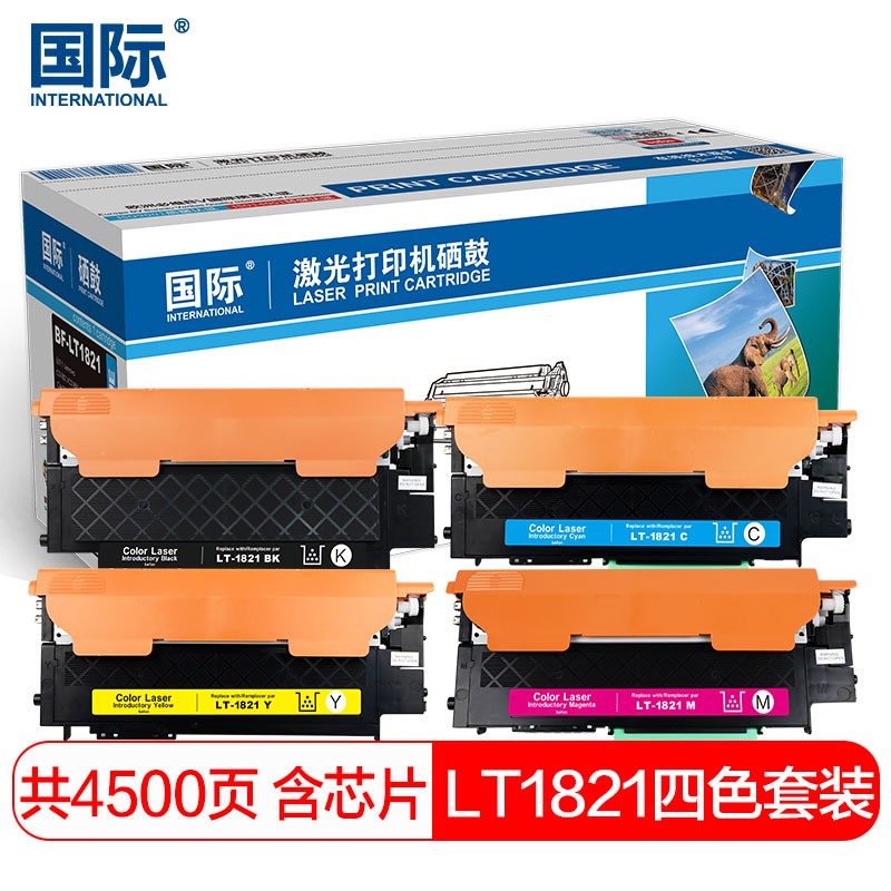 国际硒鼓 LT1821粉盒四色套装 适用联想CS1821 CS1821W CS1831 CS1831W CM7110W CM7120W硒鼓墨盒墨粉盒 LT1821粉盒四色套装*1