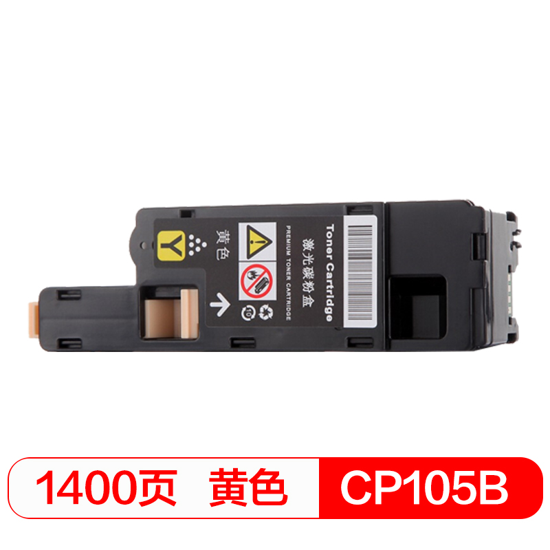 国际 CP105B黄色墨粉盒1400页  单位：支 CP105B黄色大容量墨粉盒&times;1