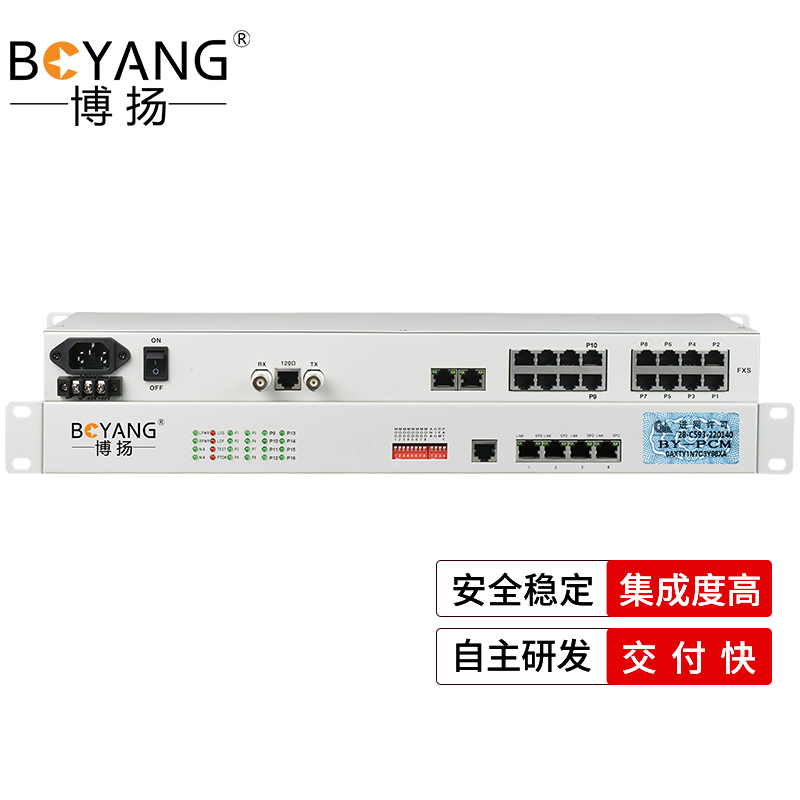 博扬 PCM电话语音复用设备光端机 E1转10路磁石+1路百兆网 机架式 1对价 BY-PCM-10H1FE 白色