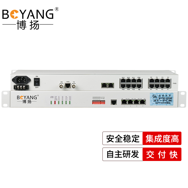 博扬 PCM复用设备1路E1转12路电话+4路磁石+2路以太网 机架式一对价 BY-PCM-12P4H2E 白色