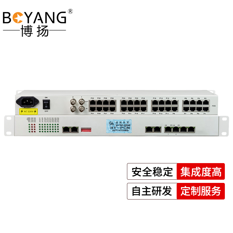 博扬 PCM复用设备光端机 2M语音设备 2E1转32路电话4路百兆网络 机架式 1对价  BY-PCM-2E1-32P4FE 白色