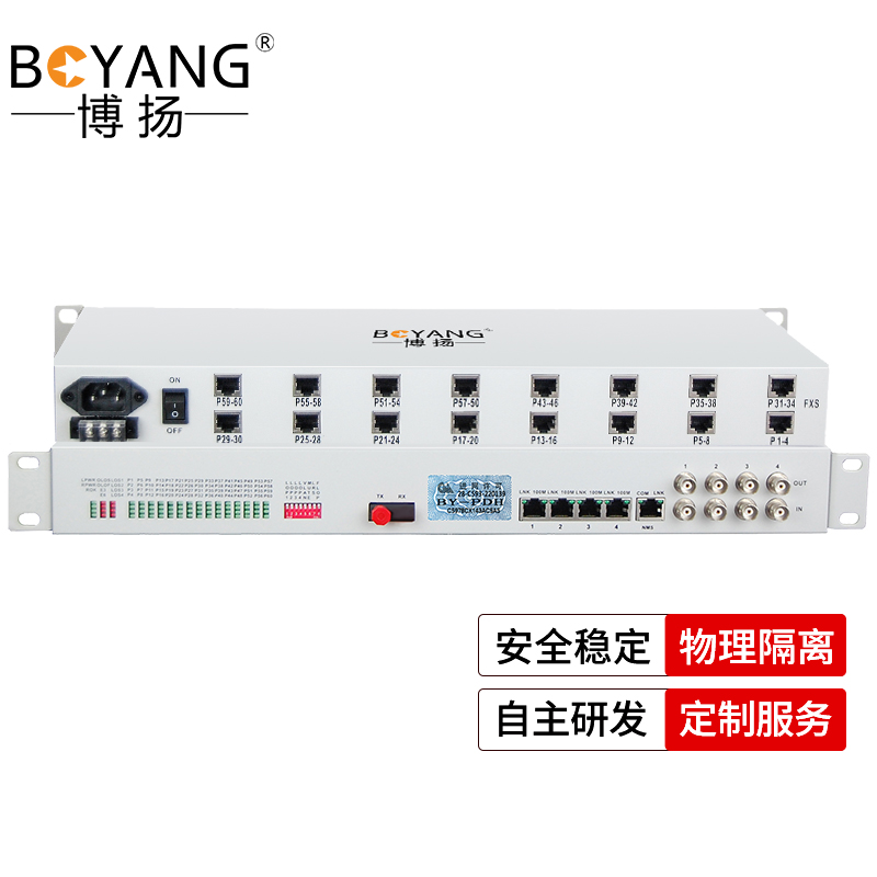 博扬 综合业务电话光端机 4路E1+30路电话+4路百兆物理隔离+6路磁石 FC单纤80km 1对BY-4E1-30P-6H-4EV 白色