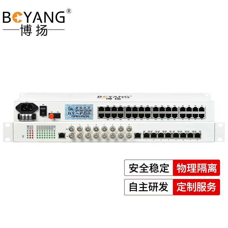 博扬 综合业务电话光端机 4路E1+30路电话+8路百兆物理隔离网+2路磁石 单纤20km 机架式 1对BY-30P4E1-2H8EV 白色