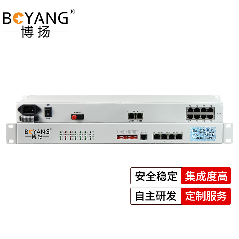 博扬（BOYANG）综合业务电话光端机 8路磁石电话光端机 单模单纤20公里 1对价BY-8HP 白色