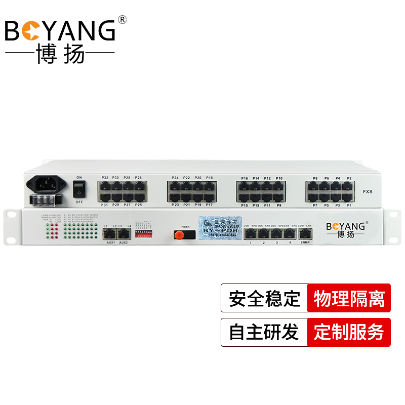 博扬 综合业务电话光端机 28路电话+2路磁石+4路百兆物理隔离网 单纤80公里 机架式 1对BY-28P2H-4EV-80KM 白色
