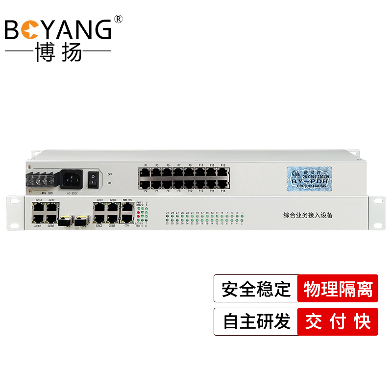 博扬 综合业务电话光端机 16电话+4路千兆物理隔离以太网 单纤20km LC 机架式单电源 1对价 BY-16P4GVP-20KM 白色
