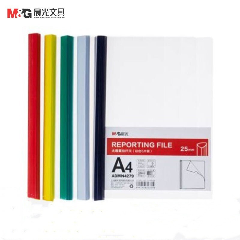 晨光（M&G） ADMN4279 25mm5个装 资料整理文件夹 彩色（单位：组）