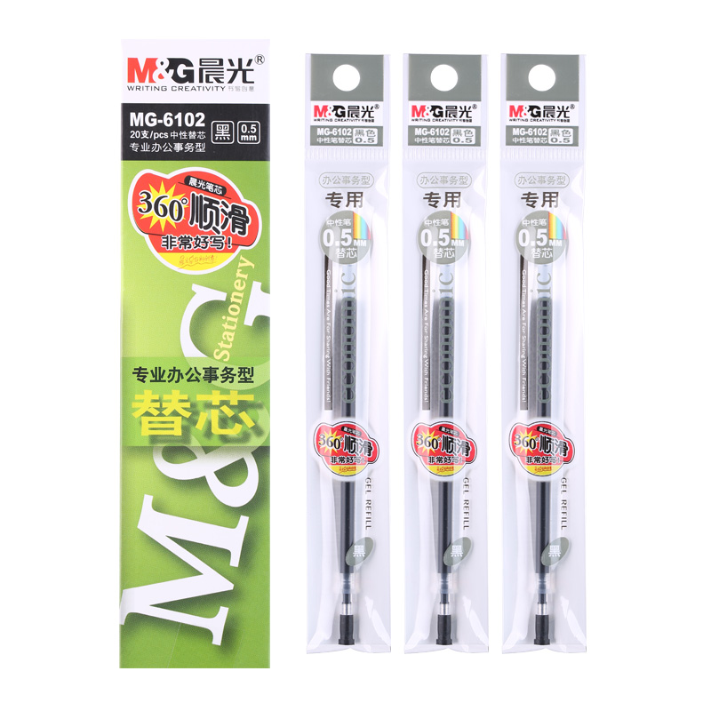 晨光（M&G） MG6102 0.5mm*20支 签字笔替芯 黑色（单位：盒）