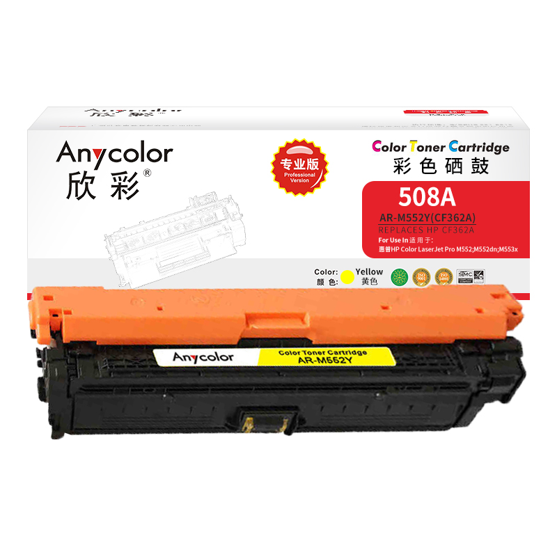 欣彩（Anycolor） AR-M552Y 专业版 5000页 适用惠普M552dn 硒鼓 1.00 只/支 (计价单位：支) 黄色