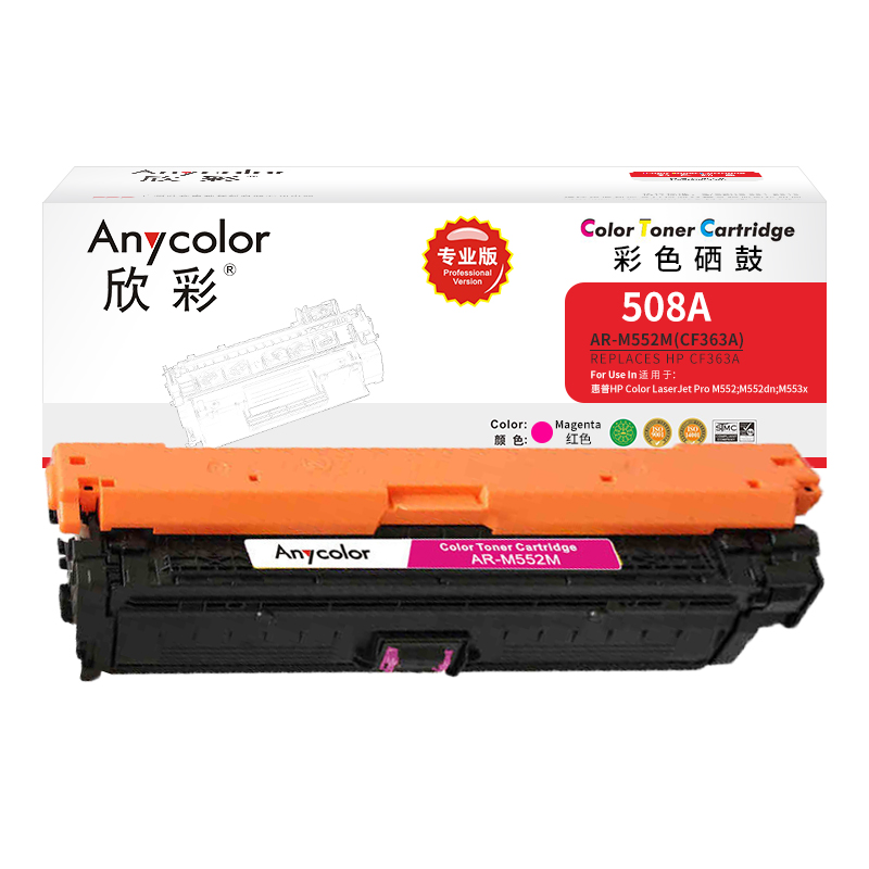 欣彩（Anycolor） AR-M552M 专业版 5000页 适用惠普M552dn 硒鼓 1.00 只/支 (计价单位：支) 红色