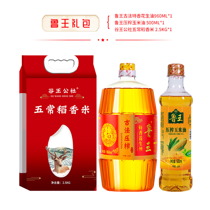 鲁王油米礼包A款 拿铁色 2.5kg+1460ml