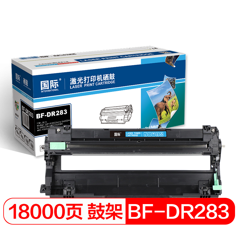 国际 DR-283 硒鼓  (计价单位：支) 黑色 黑色