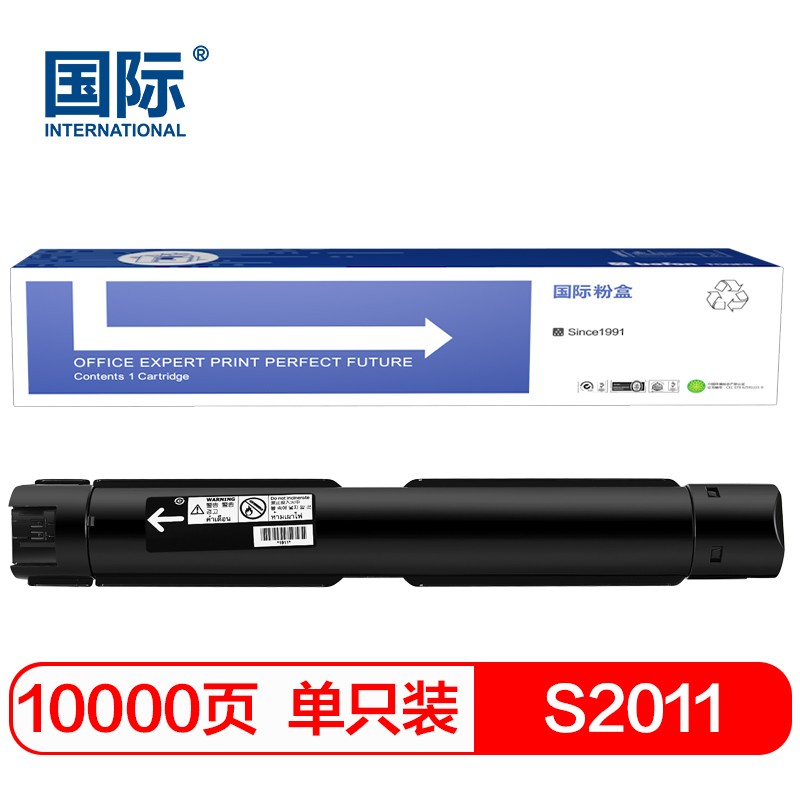 国际粉盒 S2011黑色墨粉盒10000页  单位：支 S2011黑色墨粉盒*1