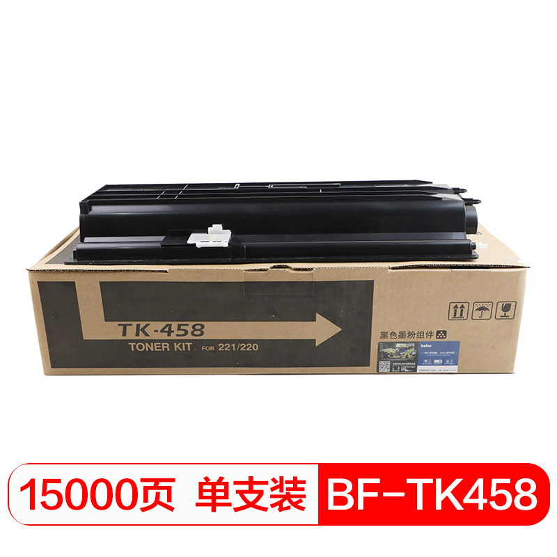 国际 TK-458黑色墨粉盒15000页  单位：支 TK-458黑色墨粉盒*1