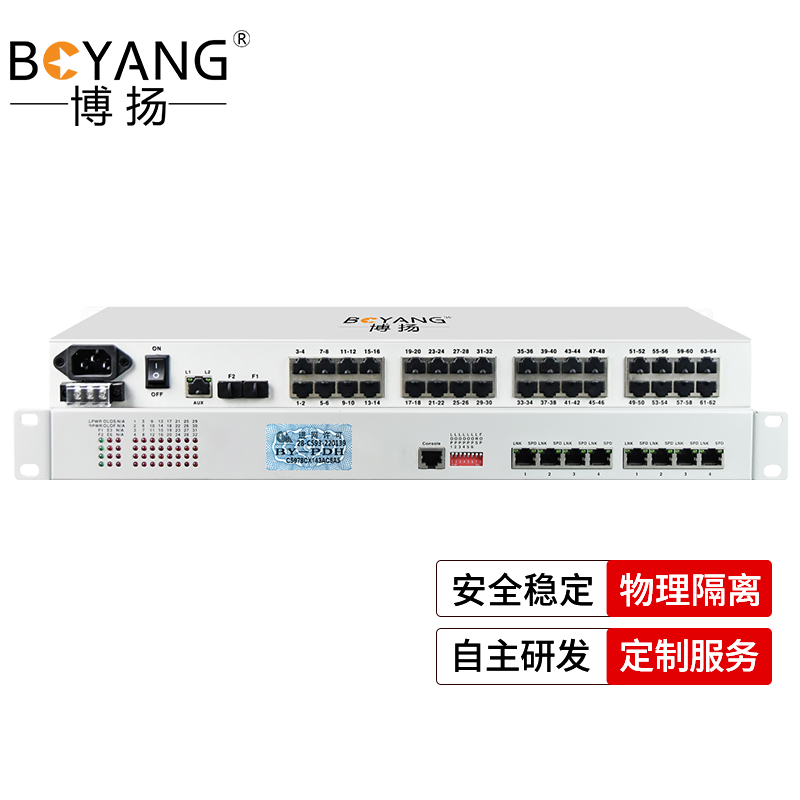 博扬（BOYANG）BY-32E1-8EV PDH光端机32E1 32路2M+8路以太网带物理隔离 LC单纤20公里机架式双电源 白色