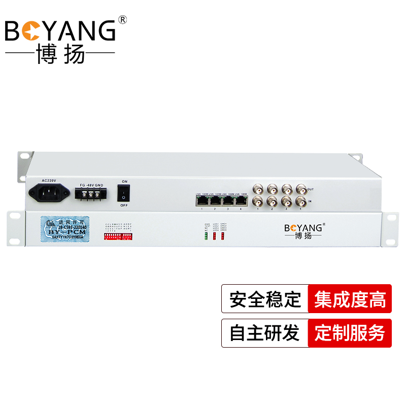 博扬（BOYANG）BY-4E1-4EV 协议转换器 4路E1转4路以太网 以太网带逻辑隔离 机架式 1对价 白色