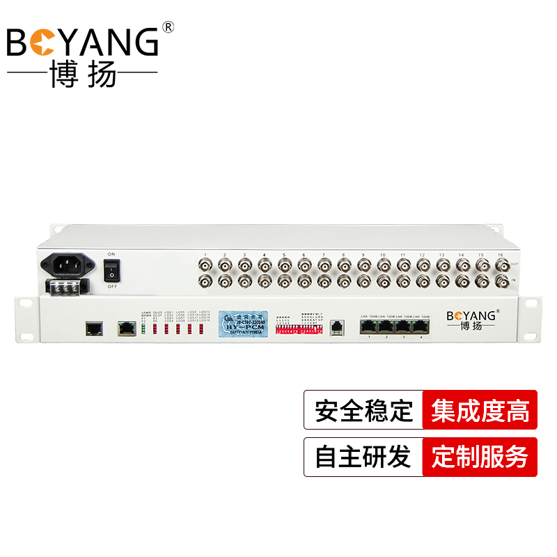 博扬（BOYANG）BY-E16F4 协议转换器 16路E1（32M）转4路以太网 机架式 1对价 白色