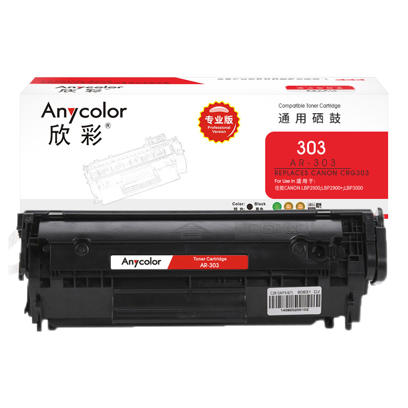 欣彩（Anycolor） AR-303 专业版 打印量2000页 碳粉盒 1.00 只/支 (计价单位：支) 黑色