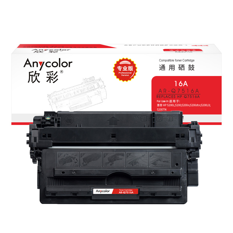 欣彩（Anycolor） AR-Q7516A专业版硒鼓 16A 适用惠普HP 5200 5200n 5200LX 打印机耗材（单位：支） 黑色