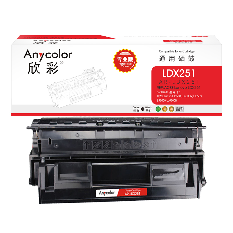 欣彩（Anycolor） AR-LDX251 专业版 6000页 适用联想 LJ650 硒鼓 1.00 只/支 (计价单位：支) 黑色
